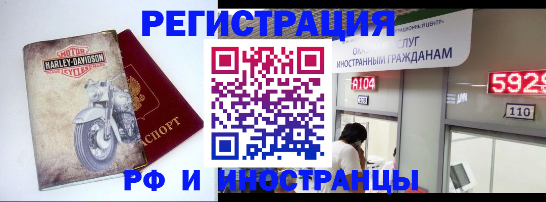 регистрация в Липецке