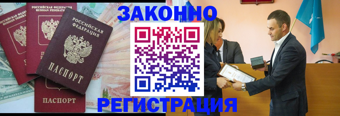 пропишу в квартире в Липецке